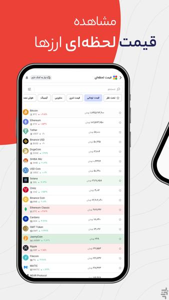 Bitbarg - Image screenshot of android app