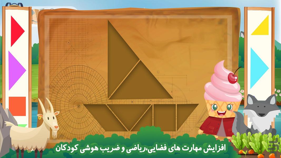 ماجراجویی های آیسی - عکس بازی موبایلی اندروید