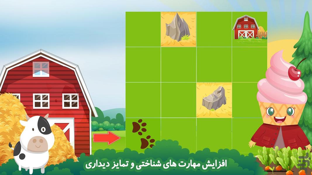ماجراجویی های آیسی - عکس بازی موبایلی اندروید