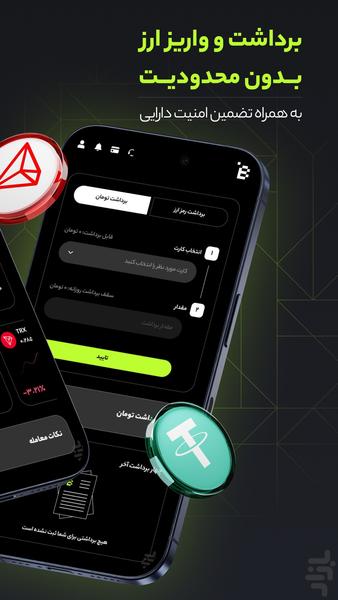 بیترنو: خرید تتر، و ارز دیجیتال - عکس برنامه موبایلی اندروید