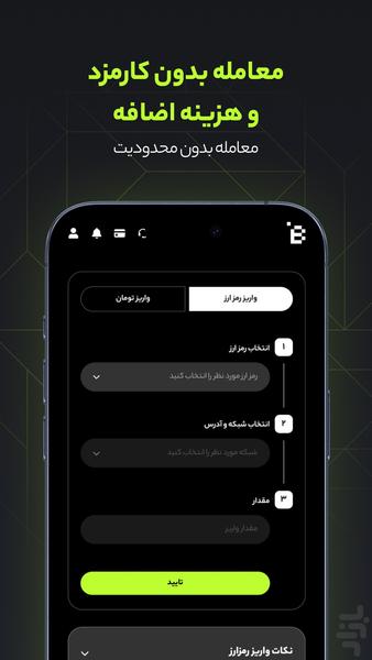 بیترنو: خرید تتر، و ارز دیجیتال - عکس برنامه موبایلی اندروید