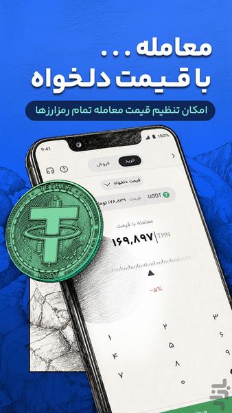 Pooleno Exchange - Image screenshot of android app