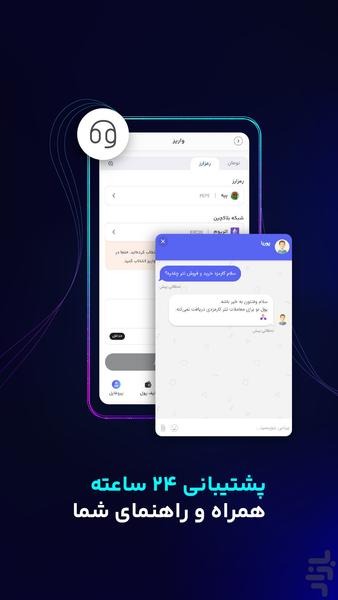 Pooleno Exchange - Image screenshot of android app