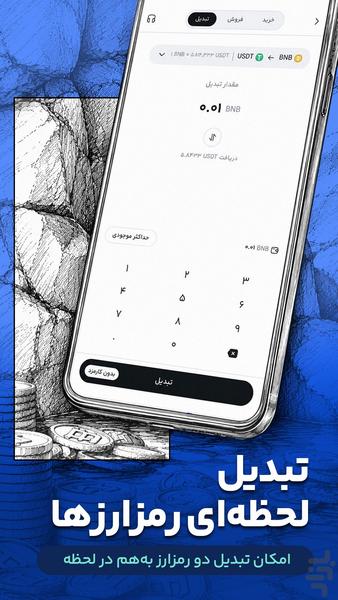 Pooleno Exchange - Image screenshot of android app