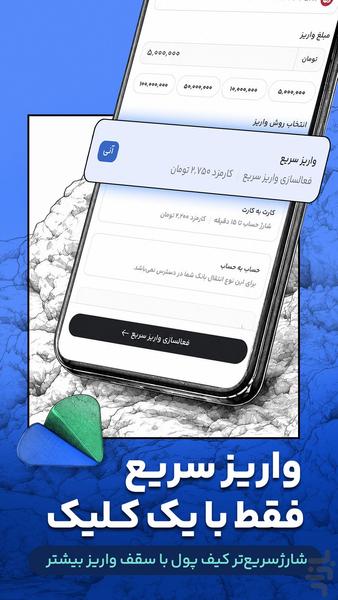 Pooleno Exchange - Image screenshot of android app