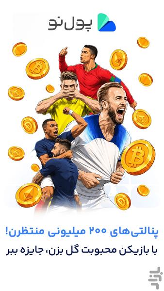Pooleno Exchange - Image screenshot of android app