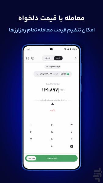 Pooleno Exchange - Image screenshot of android app