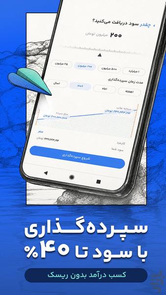 Pooleno Exchange - Image screenshot of android app