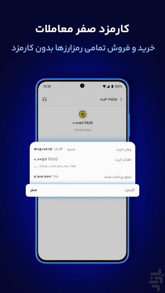 Pooleno Exchange - Image screenshot of android app