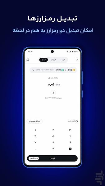 Pooleno Exchange - Image screenshot of android app