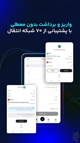 Pooleno Exchange - Image screenshot of android app