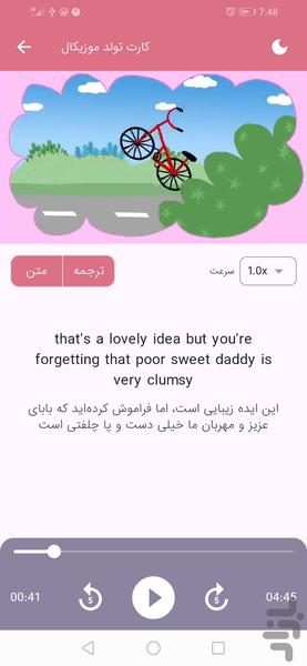 ویدن - آموزش زبان با انیمیشن - Image screenshot of android app