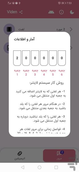 ویدن - آموزش زبان با انیمیشن - Image screenshot of android app