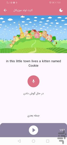 ویدن - آموزش زبان با انیمیشن - Image screenshot of android app