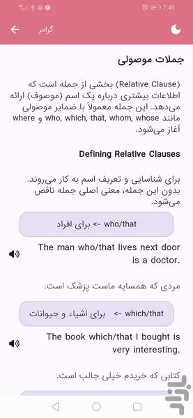ویدن - آموزش زبان با انیمیشن - Image screenshot of android app
