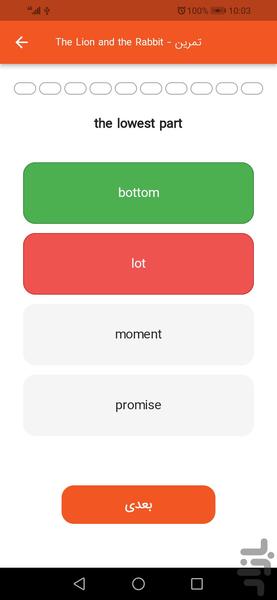 ۴۰۰۰ لغت ضروری انگلیسی - عکس برنامه موبایلی اندروید