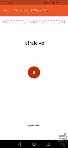 ۴۰۰۰ لغت ضروری انگلیسی - عکس برنامه موبایلی اندروید