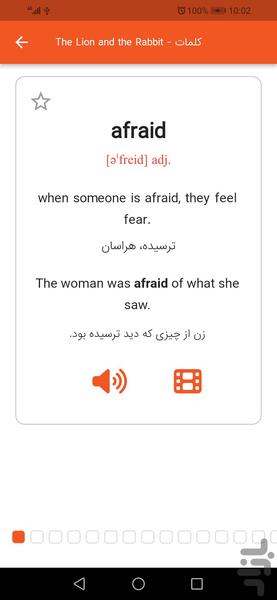 ۴۰۰۰ لغت ضروری انگلیسی - عکس برنامه موبایلی اندروید