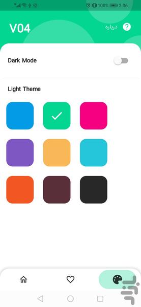 504 لغت با فیلم سینمایی - Image screenshot of android app