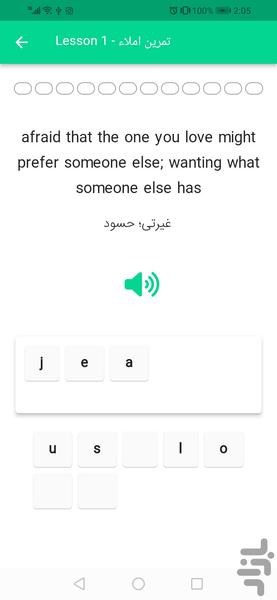 504 لغت با فیلم سینمایی - Image screenshot of android app
