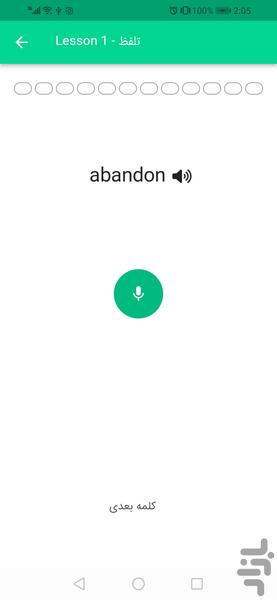 504 لغت با فیلم سینمایی - Image screenshot of android app
