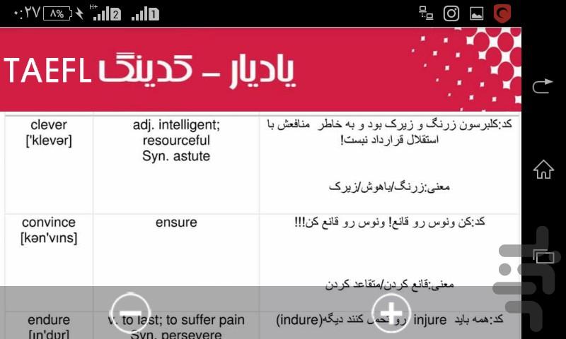 کدینگ تافل - Image screenshot of android app