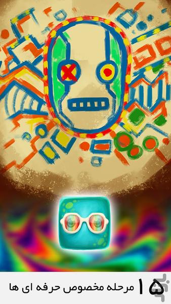 دنیای کوبیا - Gameplay image of android game