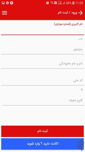 ابزار سعید - عکس برنامه موبایلی اندروید