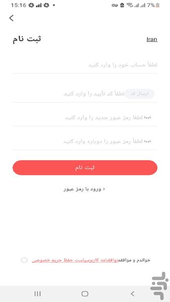 BitVision Farsi - Image screenshot of android app