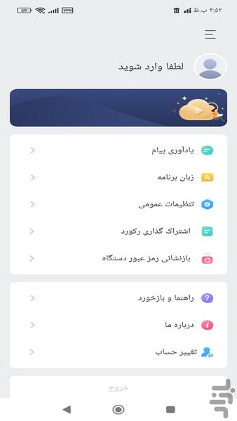BitVision Farsi - Image screenshot of android app
