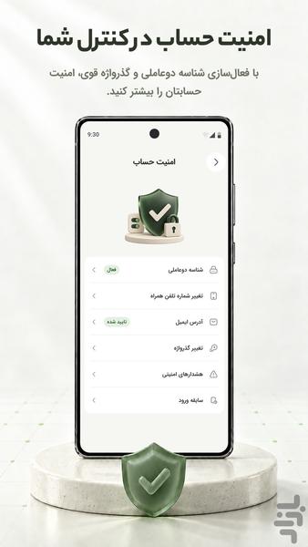 بیتوانا - عکس برنامه موبایلی اندروید