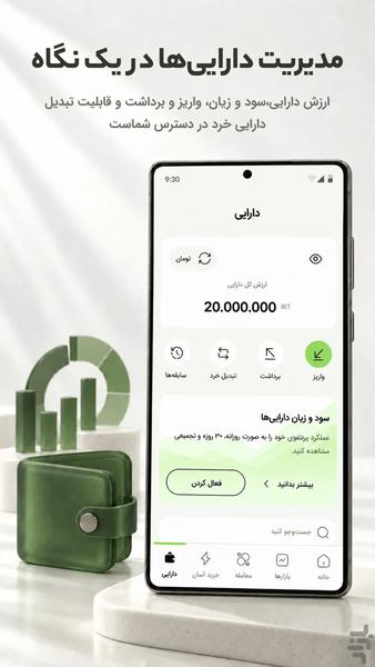 بیتوانا - عکس برنامه موبایلی اندروید