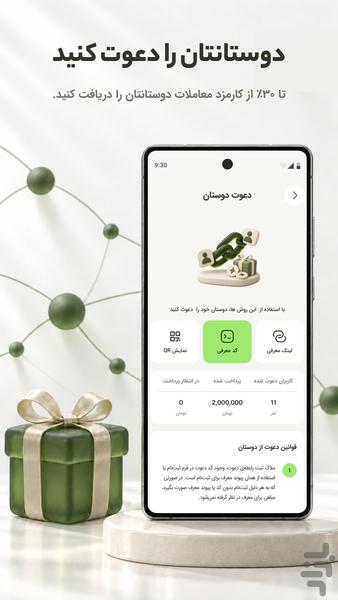بیتوانا - عکس برنامه موبایلی اندروید