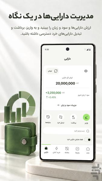 بیتوانا - عکس برنامه موبایلی اندروید