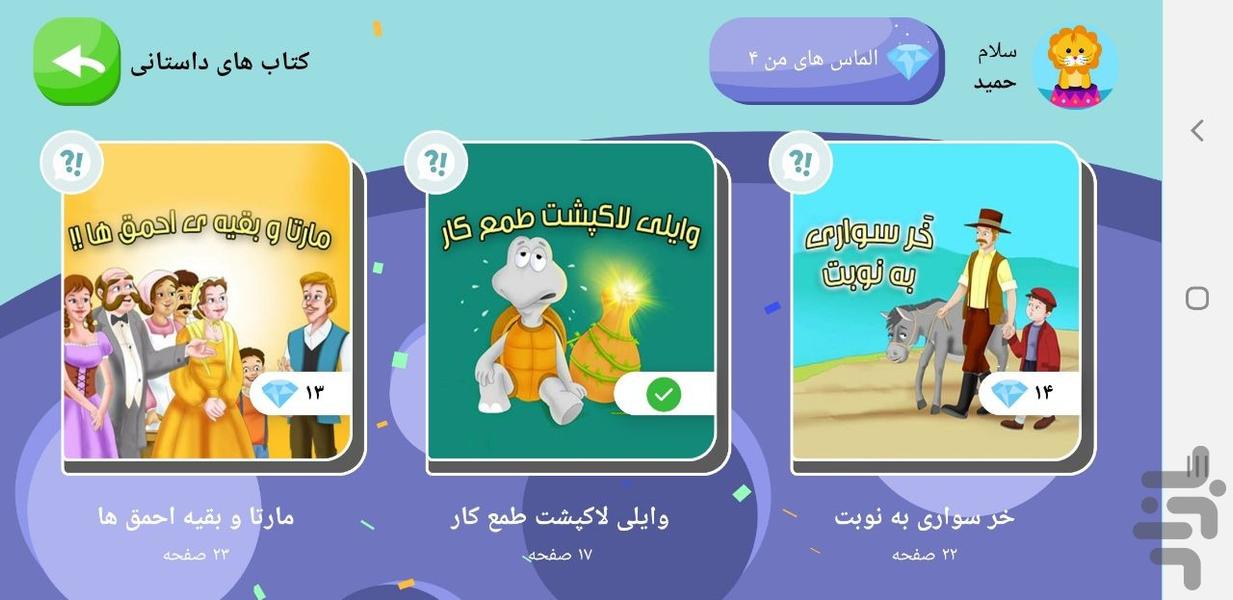 جعبه کتاب - عکس برنامه موبایلی اندروید