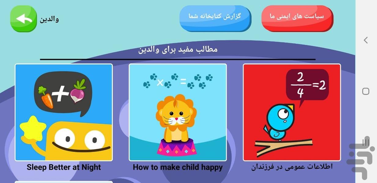 جعبه کتاب - Image screenshot of android app