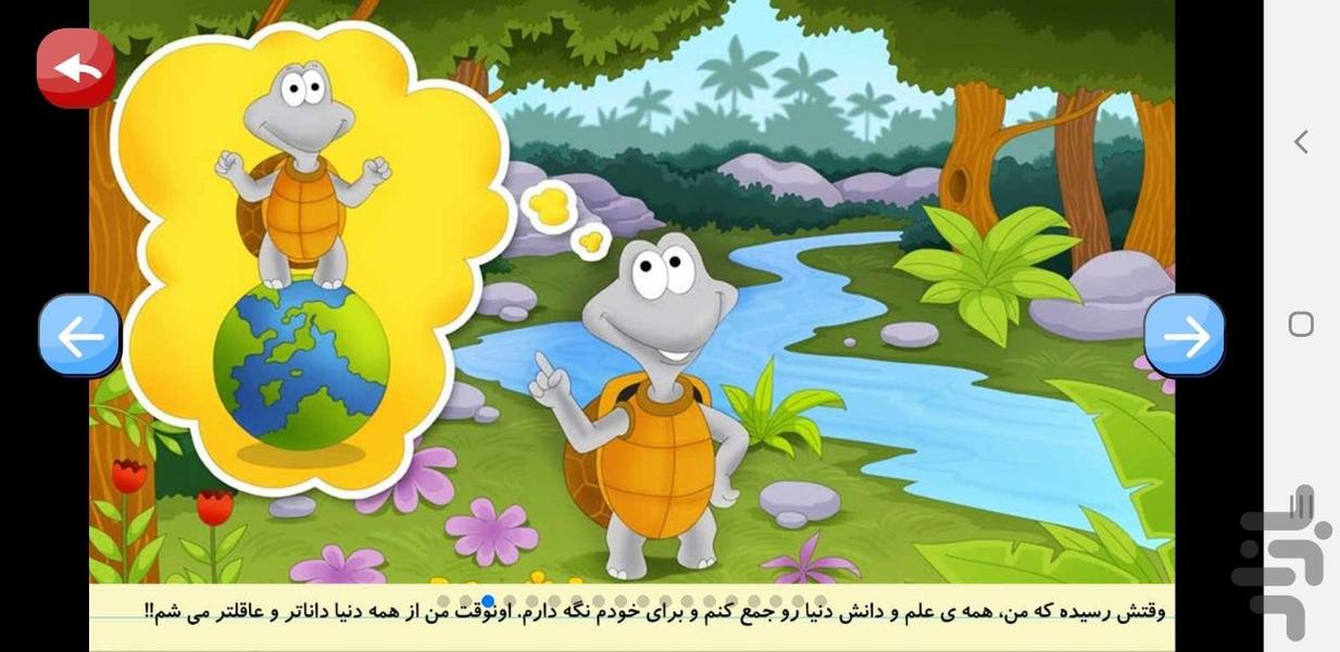 جعبه کتاب - عکس برنامه موبایلی اندروید