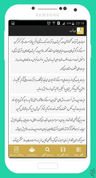 بیاب(هر چیز گمشده ای اینجاس) - عکس برنامه موبایلی اندروید