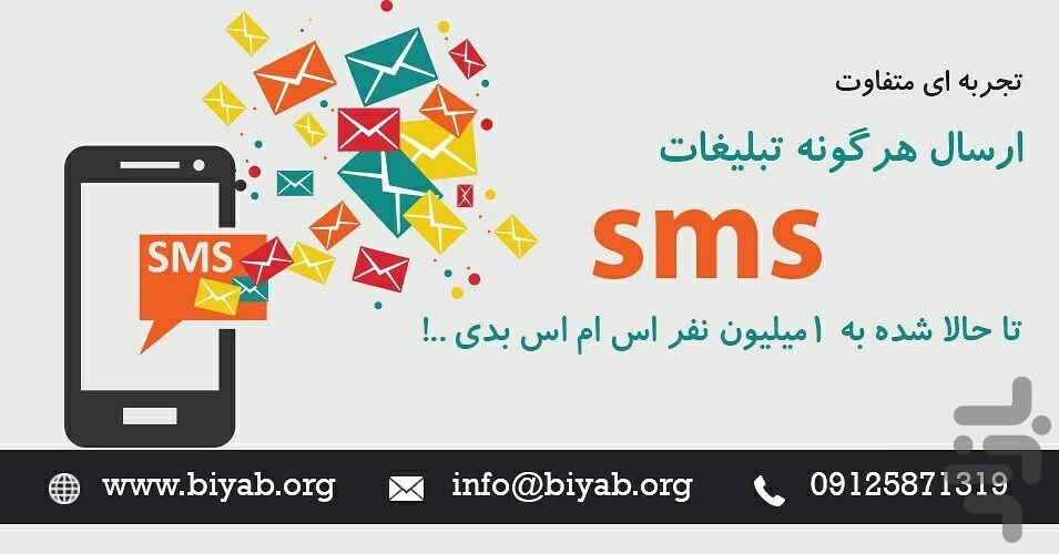 بیاب(هر چیز گمشده ای اینجاس) - عکس برنامه موبایلی اندروید