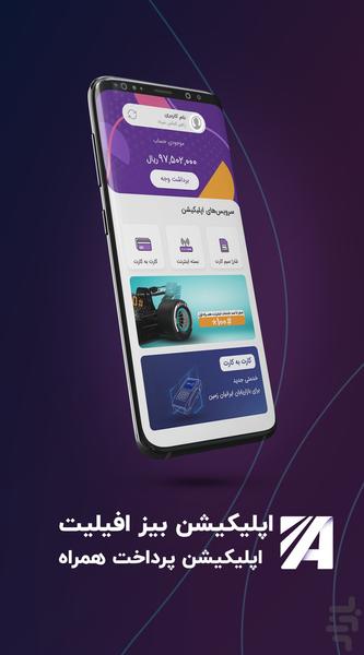 بیز اَف - عکس برنامه موبایلی اندروید