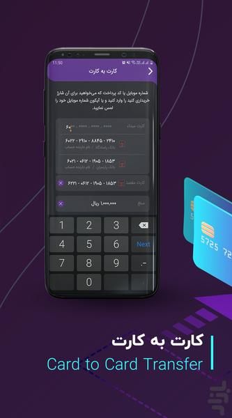 بیز اَف - عکس برنامه موبایلی اندروید