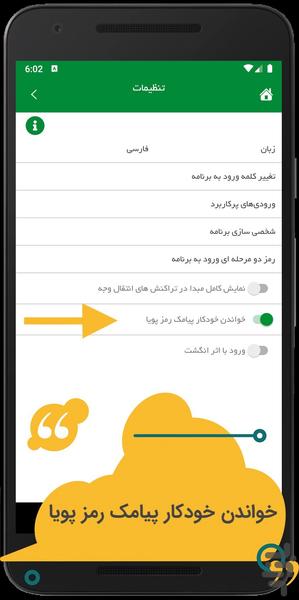 همراه بانک کشاورزی - عکس برنامه موبایلی اندروید