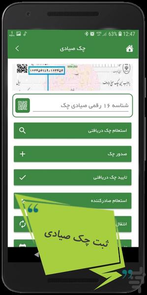 همراه بانک کشاورزی - Image screenshot of android app