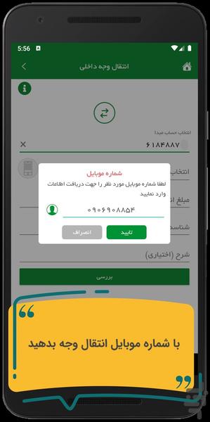 همراه بانک کشاورزی - عکس برنامه موبایلی اندروید