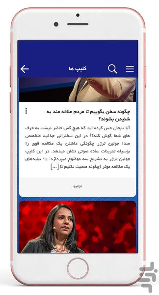 بیزینس نالج - Image screenshot of android app
