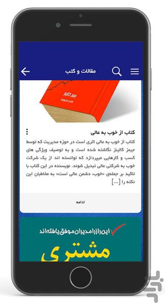 بیزینس نالج - Image screenshot of android app
