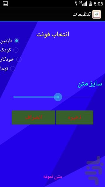 شناخت بیماریها - عکس برنامه موبایلی اندروید
