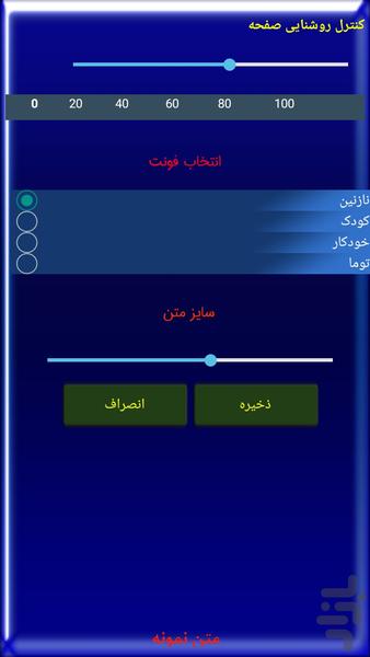 پرندگان - عکس برنامه موبایلی اندروید