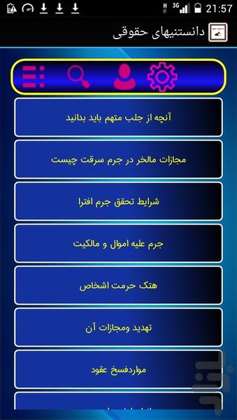 دانستنی ها ی حقوقی - Image screenshot of android app