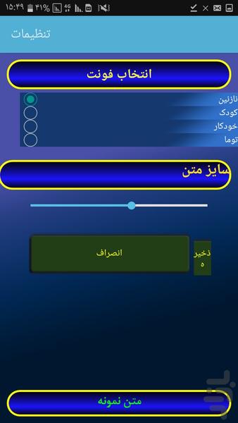 استخر - عکس برنامه موبایلی اندروید